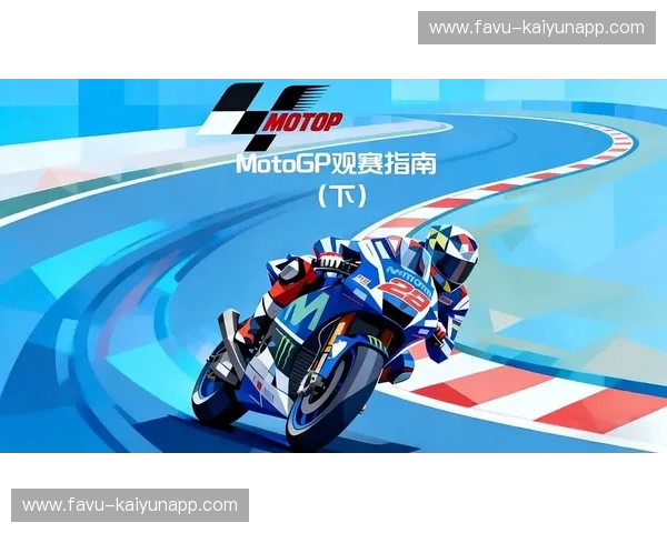 MotoGP座位图：锁定最佳观赛位置，享受极速震撼现场